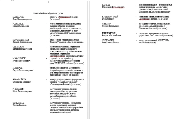 Хто на Волині боротиметься з «нелегальними» перевізниками (список)