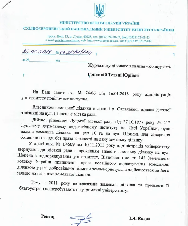 Забутий парк у центрі Луцька: яке його майбутнє?