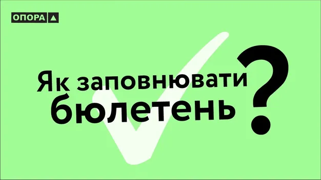 ЦВК вирішила, якими будуть бюлетені на місцевих виборах