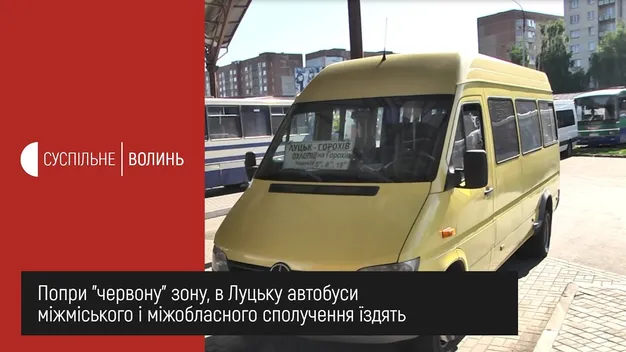 Чи їздять в Луцьку автобуси приміського та міжобласного сполучення (відео)