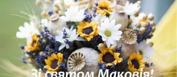 З Медовим Спасом: листівки й теплі привітання