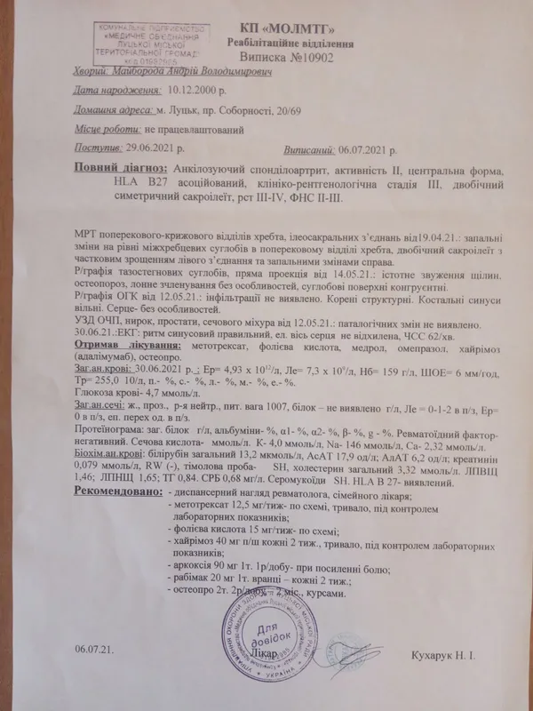 Мучиться від болю і не може ходити: юнаку з Луцька потрібна допомога (фото)