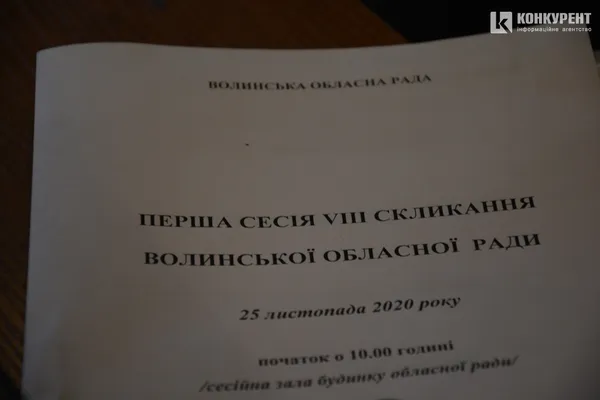 Із селфіками, масочками та невеличким скандальчиком на фінал: перша сесія Волиньради (фото)