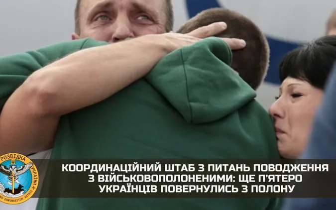П’ятеро українців повернулись з полону додому