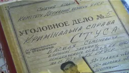Рішення суду про заборону книги про Стуса надрукували на форзаці нового накладу (фото)