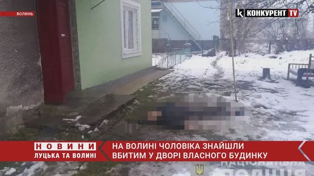 На Волині у власному будинку вбили чоловіка (фото, відео, оновлено)
