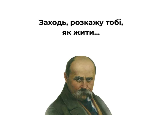 День народження Шевченка: мудрість Кобзаря у листівках