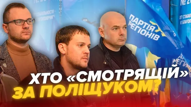 Хто такий «смотрящій» за мером Луцька регіонал Товстенюк