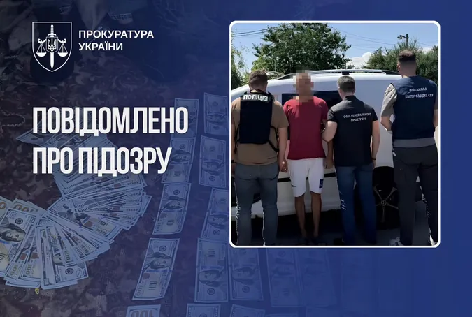 За 20 тисяч доларів обіцяв «закрити» СЗЧ: військовому оголосили підозру