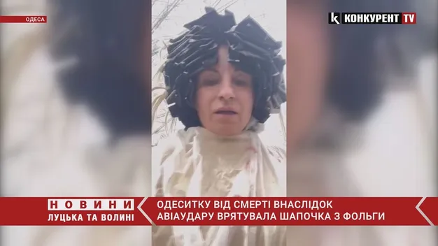 Життя одеситки врятувала шапочка з фольги (відео)