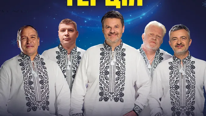 «Різдвяні історії», що єднають: «Піккардійська Терція» виступить у Луцьку