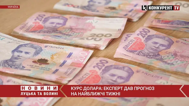 Курс долара зміниться вже цього тижня, – економічний експерт (відео)