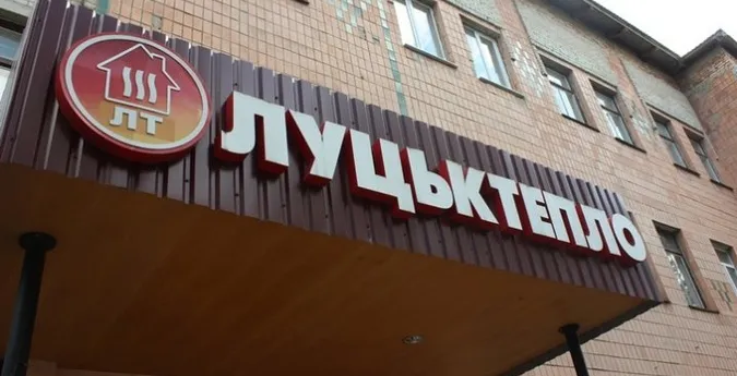 «Луцьктепло» розпочало підготовку до опалювального сезону