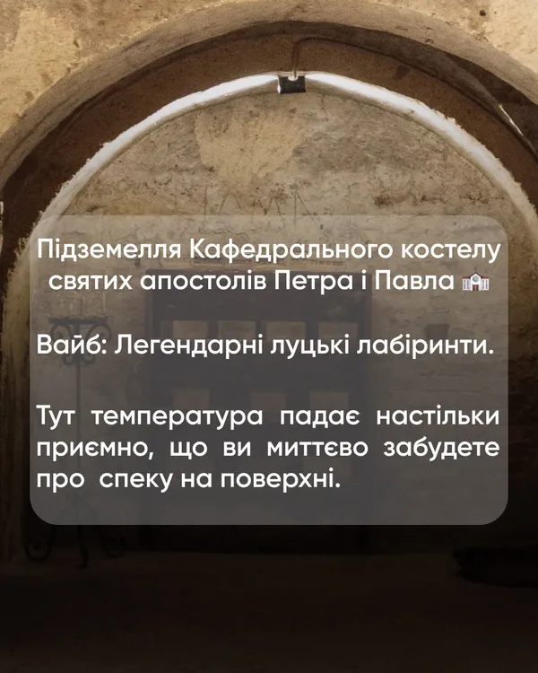 Де в Луцьку сховатися від спеки