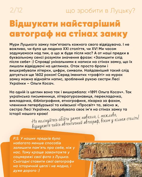 Що обов'язково зробити в Луцьку: ТОП ідей для оригінального вікенду