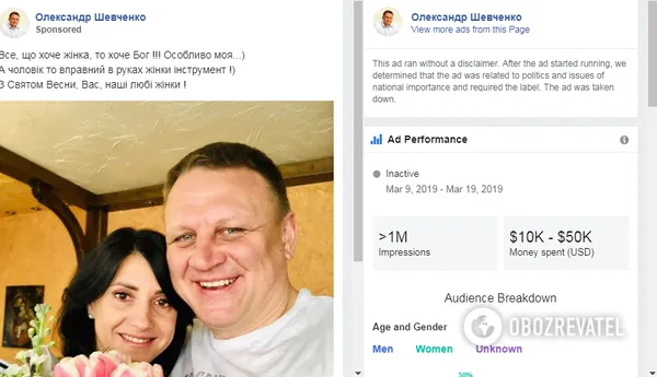 Завбачлива Тимошенко і веселий Бойко: як кандидати в президенти рекламуються у Facebook