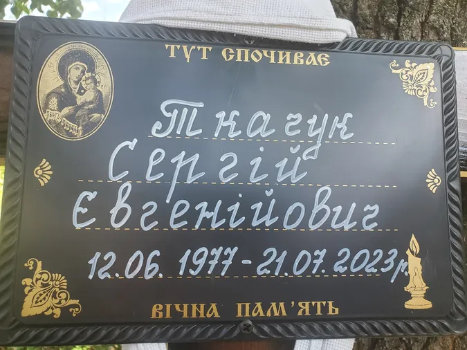 На Волині провели в останню дорогу Героя Сергія Ткачука (фото)