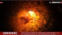 Загорівся зсередини і вибухнув: ЗСУ знищили ворожий танк із ПТРК NLAW (відео)
