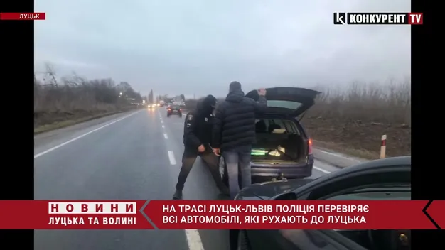 Воєнний стан: поліція перевіряє всі автівки, які рухаються у напрямку Луцька (фото, відео)