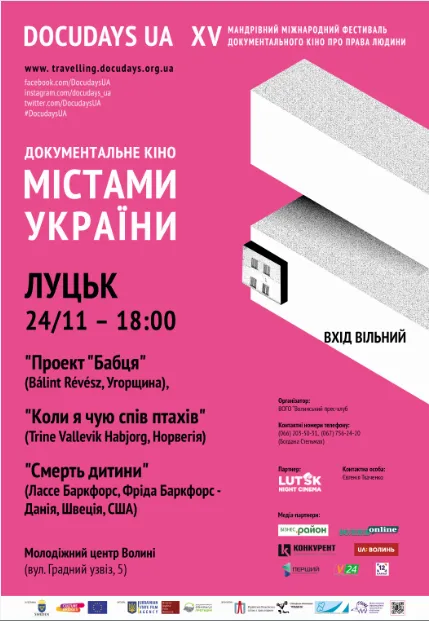 Вечір Docudays UA із Lutsk Night Cinema