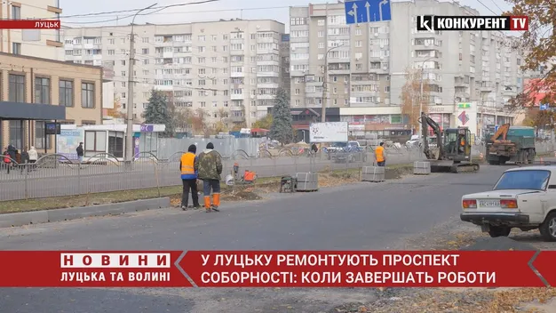 Робота кипить: як просувається ремонт проспекту Соборності (відео)