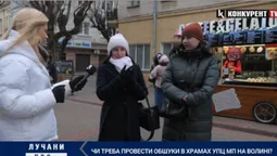 Чи треба провести обшуки в храмах УПЦ МП на Волині: думка лучан