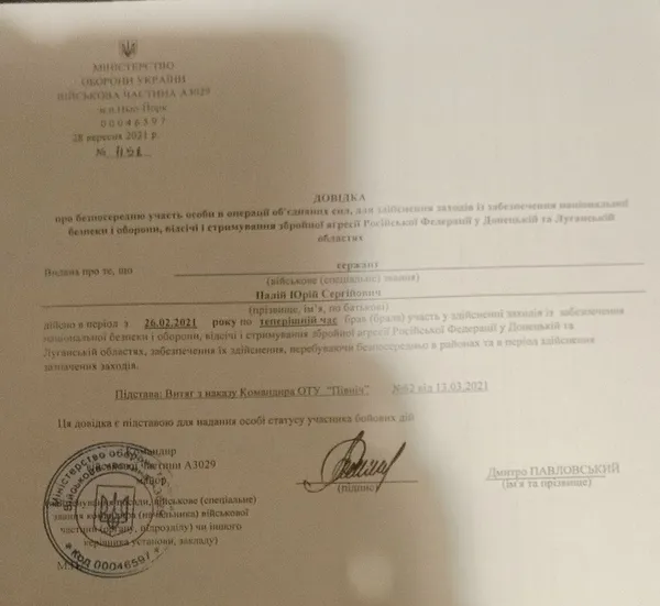 У Ратному – скандал: матір загиблого воїна 6 років добивається правди (фото)