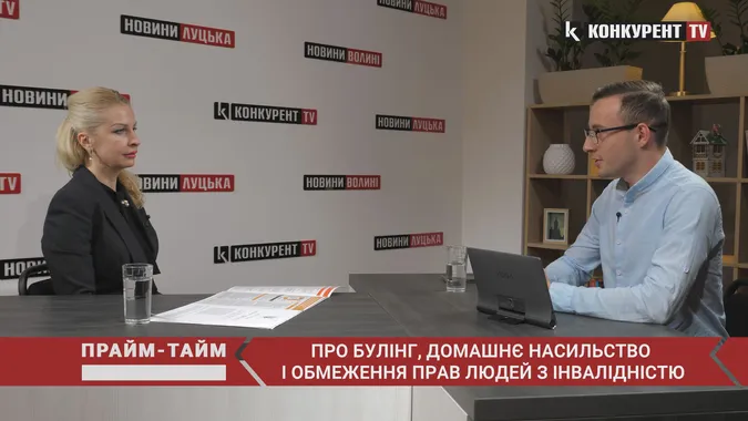 Про булінг, домашнє насильство і обмеження прав людей з інвалідністю. Прайм-Тайм з Любов'ю Сітовською (відео)