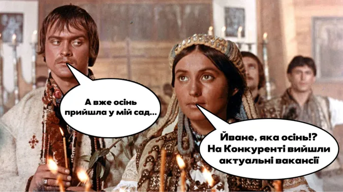Вже осінь прийшла у наш сад із актуальними вакансіями у Луцьку