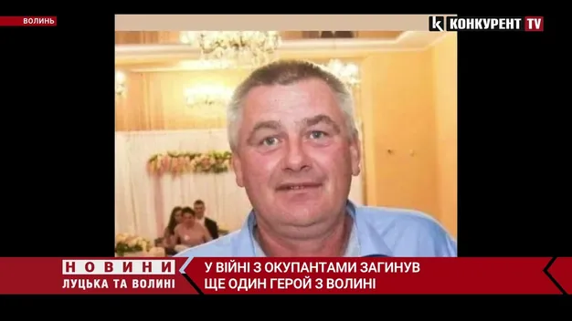 Волинь втратила ще одного Героя – загинув Сергій Курило (відео)