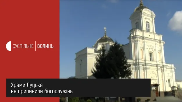Як під час карантину працюватимуть церкви в Луцьку