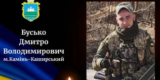 Завтра на Волинь прибуде скорботний кортеж із тілом полеглого воїна Дмитра Буська
