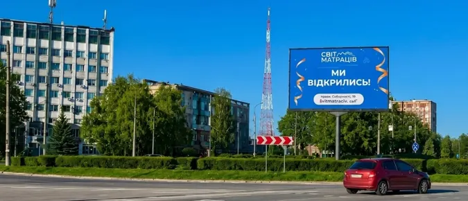 Реклама в ритмі міста
