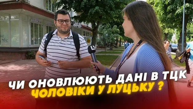 Скільки лучан уже оновили свої дані в ТЦК: результати опитування
