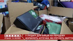 У Луцьку волонтери формують аптечки для бійців на передову (відео)