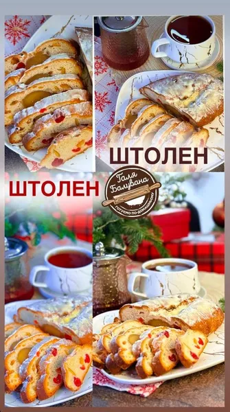 Луцька «Галя Балувана» готує різдвяні штолени (фото)