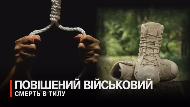 На Волині знайшли повішеним морського піхотинця (відео)