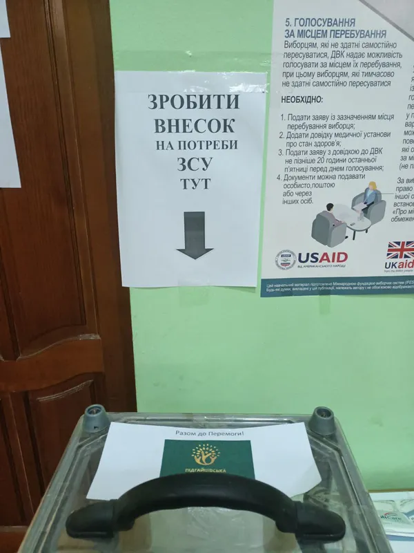 На підтримку ЗСУ: у Підгайцівській громаді влаштовують благодійні кіноперегляди (фото)