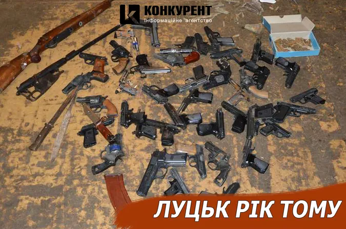 Луцьк рік тому: здача зброї та заборона пакетів