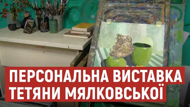 Волинська художниця відзначила 25-ту річницю творчості персональною виставкою