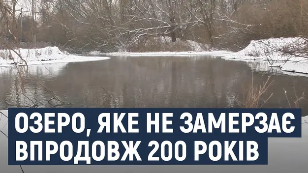 Чисте озеро, в якому бояться купатися: за 265 км від Луцька – містична водойма (фото, відео)