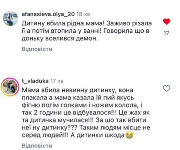 Помстилася дияволу: мати катувала 3-річну дитину, а потім втопила у ванні