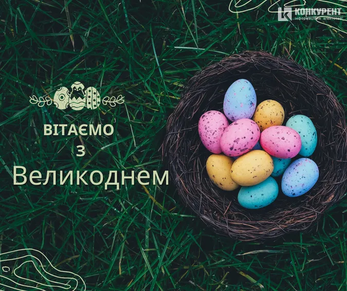 Великдень: чарівні листівки і теплі привітання зі святом