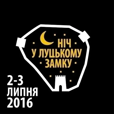 «Ніч у Луцькому замку-2016»: погодинна програма 