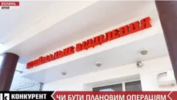 Лікарі розповіли, коли робитимуть планові операції у Луцьку