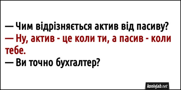 День бухгалтера: меми, приколи і вітання
