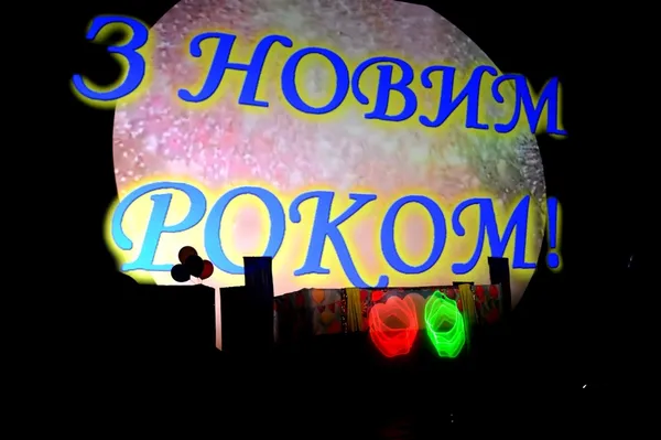 Як у «Промені» діти боролися з Мерзлотою та загадували свої бажання (фото)