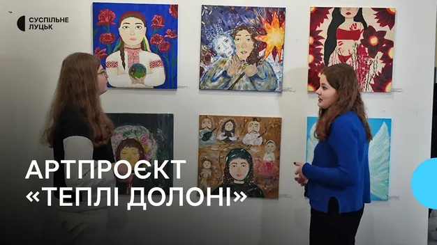 Картини дітей, які постраждали від війни: у Луцьку презентували виставку (фото, відео)