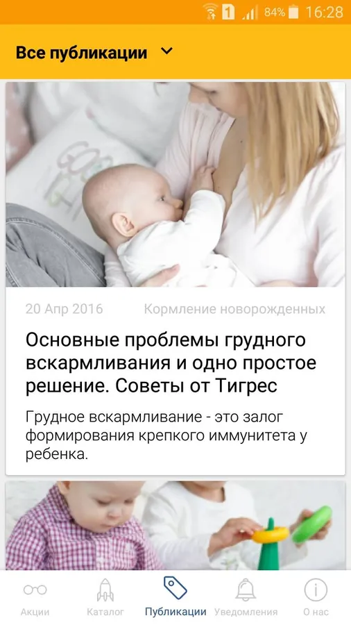 Луцька компанія запустила мобільний додаток для власних товарів