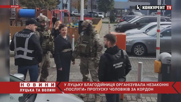 У Луцьку керівниця благодійного фонду допомагала ухилянтам тікати за кордон (фото, відео)